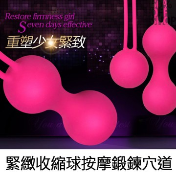 50%OFF SHOP緊緻收縮球按摩鍛鍊穴道收縮(三件組)【SVSEX000142 】