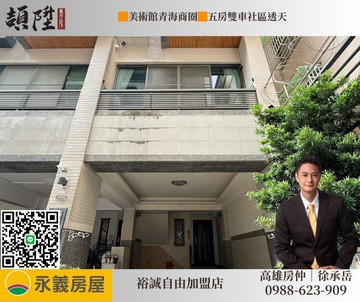 美術館青海商圈五房雙車社區透天｜高雄市鼓山區環河街