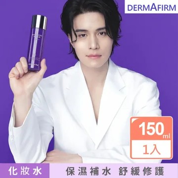 【敬愛母親愛媽咪活動】【DERMAFIRM】紫蘇舒緩修護化妝水(150ml)
