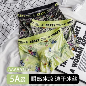 2號倉庫 男生內褲 夏季冰絲內著 新款涼感冰絲男士內褲潮流印花新潮原創四角褲抑菌透氣柔軟平角男