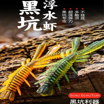 ~廣隆~浮水蝦15條 腥臭 黑坑利器 路亞軟餌 仿生軟餌 假餌 針尾蟲 軟蟲 軟餌 誘餌