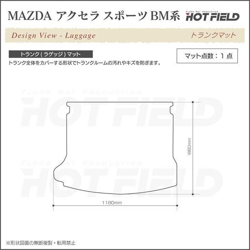 マツダ アクセラスポーツ BM系 トランクマット ラゲッジマット ◇ カーボンファイバー調 リアルラバー HOTFIELD 送料無料 |  LINEショッピング