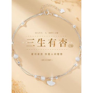 星城S925純銀三生有杏雙層手鏈女百搭高級感輕奢小眾新中式飾品