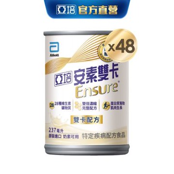 【亞培】安素雙卡-濃縮雙倍營養配方x2箱 (237ml x 24入)