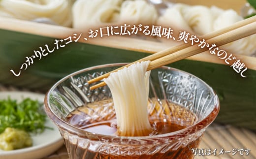 手延べ そうめん・九州産小麦粉100％手延べそうめん 詰め合せ   島原そうめん 麺 素麺   南島原市   川上製麺 [SCM040]