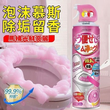 隔日到貨 馬桶清潔劑 馬桶除臭劑 泡沫清潔劑 浴室清潔劑 浴廁清潔劑 馬桶潔廁劑 水垢去除劑 去黃漬 玻璃清潔劑