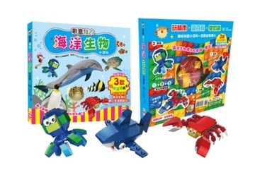 創意積木：海洋生物小百科[二手書_良好]