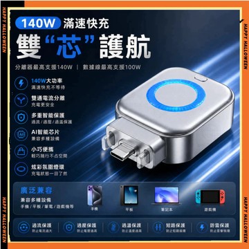 满电分离器 手機充電自拔器 手機自動斷電分離器 手機滿電自拔器 滿電自動分離器 充滿AI識別自動斷電拔出 適用蘋果安卓