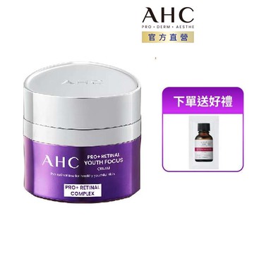 【AHC】PRO+ A醛逆時煥活緊緻霜50ML