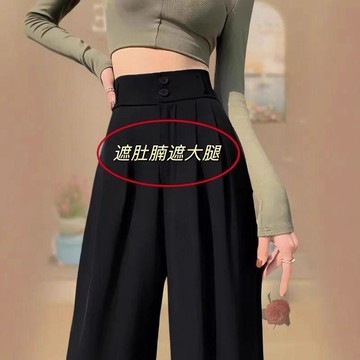 【臺灣出貨】高腰闊腿西裝褲女 遮大腿顯瘦西褲 落地闊腳長褲 梨形身材藏肉休閒西褲 高腰垂墜寬褲 女寬鬆垂感西裝褲