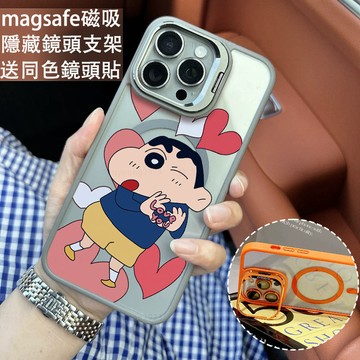 愛心比心小新磁吸手機殼 金屬鏡頭支架 保護殼 適用於iPhone 17 16 15 14 13 12 11 Max防摔殼