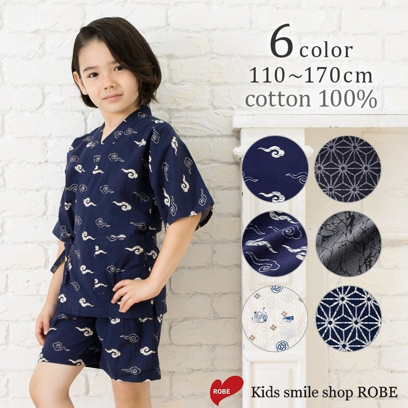 売り切り御免！】 こども甚平 とんぼ柄 紺☆110㎝☆ 新品日本 | plastihogar.com.gt