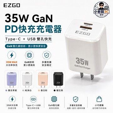 【台灣認證 快速出貨】充電頭 PD快充頭 35W 不發燙 充電器 迷你雙孔 氮化鎵 雙孔快充 手機 平板 快充頭