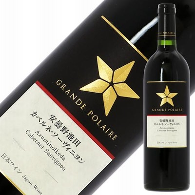 赤ワイン 国産 シングル ヴィンヤード シリーズ グランポレール 安曇野池田 カベルネ ソーヴィニヨン 2017 750ml 日本ワイン