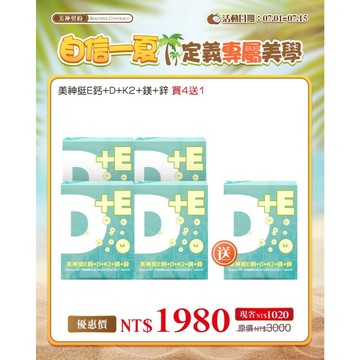 抽星宇航空峇里島雙人來回🎉鎂日好心情💪🏻挺E鈣+D+K2+鎂+鋅☀️