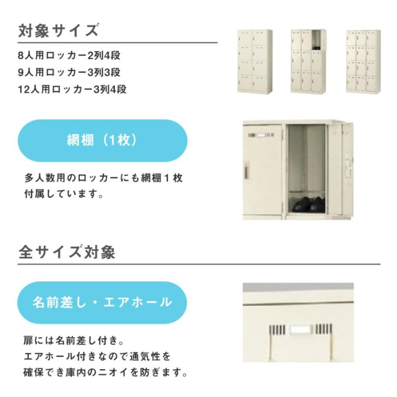 サービス 12人用ロッカー 鍵なし 会社 更衣室 SL1809S-12 ルキット オフィス家具 インテリア