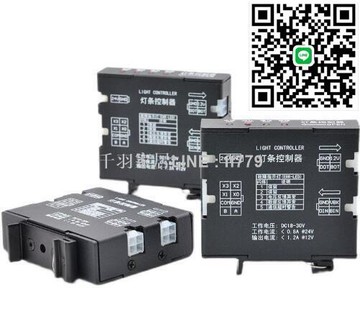 【卓越優選館】工廠直銷AGV燈帶控制器燈條控制器AGV車燈指示燈定制工業串口燈條控制