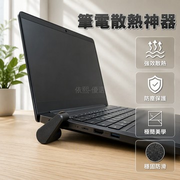 台灣出貨✨ 筆記本電腦支架 散熱通風托架 極簡風桌面收納 便攜小巧升降架 簡約辦公用具