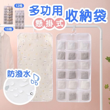 【台灣現貨】〈大利屋〉多功用懸掛式簡約收納袋 內衣收納袋 可掛收納袋 襪子收納 內褲收納 壁掛收納袋 衣櫃掛袋 收納袋