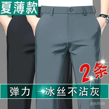 中老年褲子正品冰絲彈力男士休閒褲直筒寬鬆免燙西褲高檔垂感夏季薄款長褲 爸爸褲 爺爺褲 老年人褲子 長褲 休閒褲 薄款