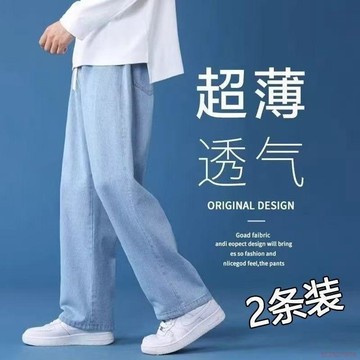 桃園出貨✨買一送一港風ins春秋季牛仔褲男女寬鬆百搭休閒直筒鬆緊腰長褲