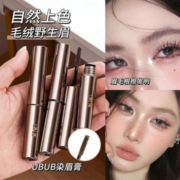 UBUB 韓系自然染眉膏 防水抗汗持久不易掉色 打造立體野生眉 新手好上手均勻上色溫和顯色眉部彩妝.1