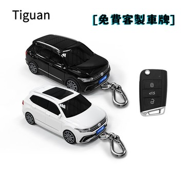 💞免費客製車牌💞VW 福斯 Tiguan 地瓜 鑰匙套 汽車模型鑰匙殼 鑰匙包 鑰匙扣圈環 個性 創意生日禮物 訂製禮物