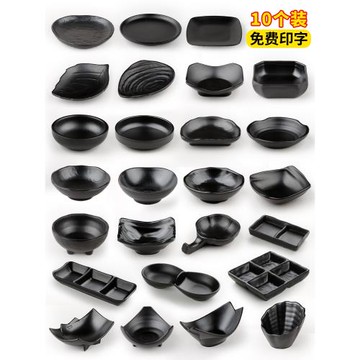 密胺小菜碟商用黑色味碟火鍋小碟子燒烤小吃碟烤肉蘸料碟塑料餐具