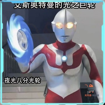 免運🔥八分光輪 光之巨輪 手搖輪 手之輪 光之鋸人-艾斯 八分光輪 艾斯奧特曼3d打印 發光玩具 送男友禮物