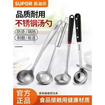 蘇泊爾勺子 家用不銹鋼長柄大湯勺廚房鐵鍋火鍋勺子炊具鏟勺粥勺