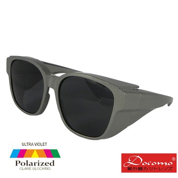 【Docomo】最新加大可包覆式套鏡　頂級Polarized偏光套鏡　抗UV400防眩光　輕量加大配戴款　質感銀