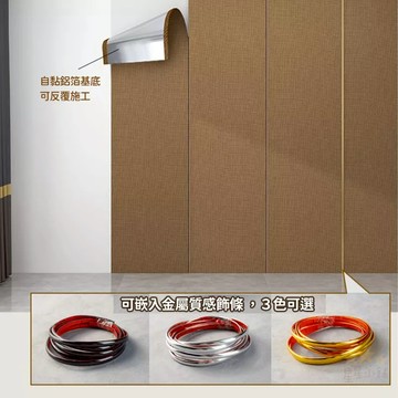 台灣現貨 【牆布用飾條出清】裝飾條 亞麻牆貼專用邊條 接縫卡條 美縫條 金邊條 銀邊條 黑邊條 封邊條 壁貼專用裝飾條