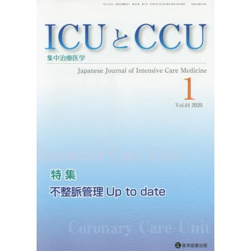 ICUとCCU 集中治療医学 Vol.44No.1