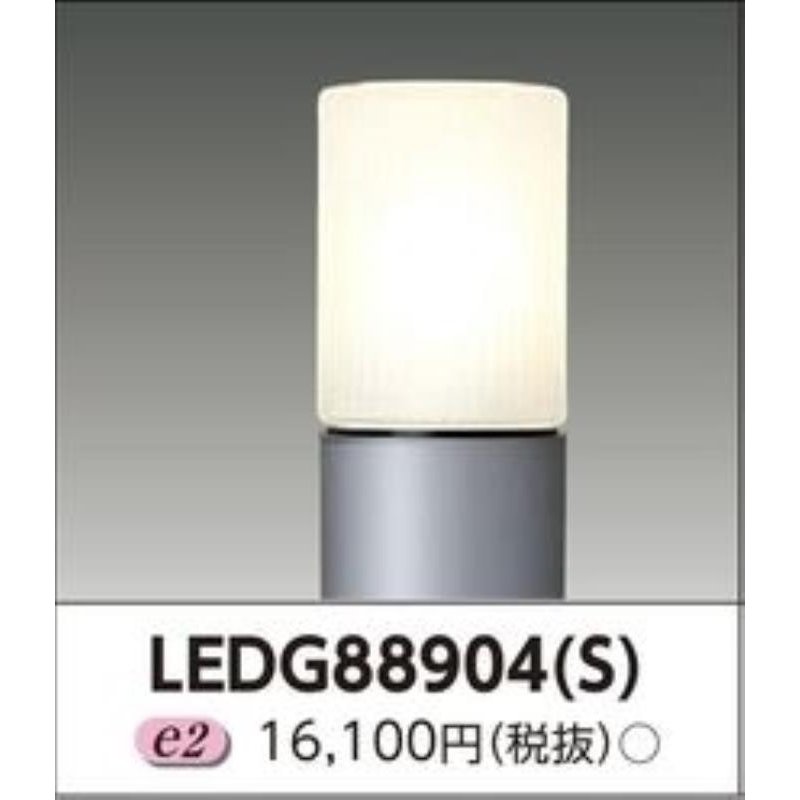 β東芝 照明器具【LEDG88904(S)】LEDガーデンライト・門柱灯 LEDガーデンライト・門柱灯ランプ別 灯具のみ ランプ別売 受注生産  {J2} 通販 LINEポイント最大0.5%GET LINEショッピング