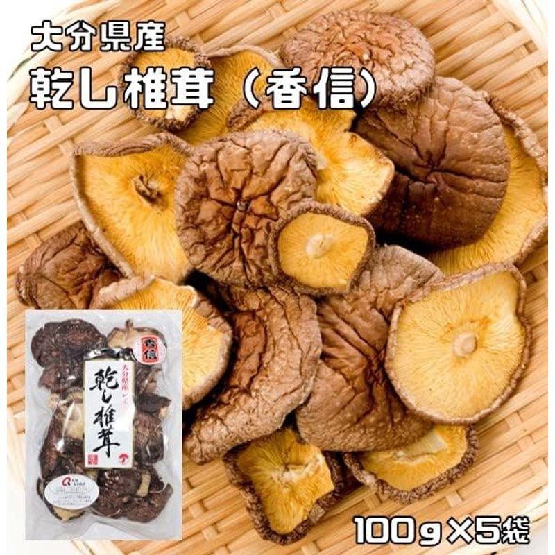 乾物屋の底力 大分県産 乾椎茸（こうしん） 100ｇ×5袋