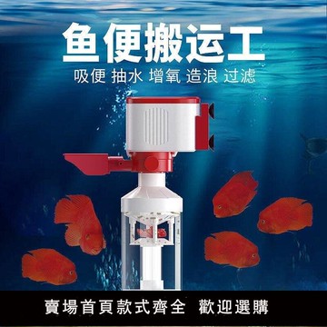 【可開發票】110V可用~！魚缸過濾器魚五合一凈水循環泵魚缸糞便分離器魚便收集器過濾滿299出貨