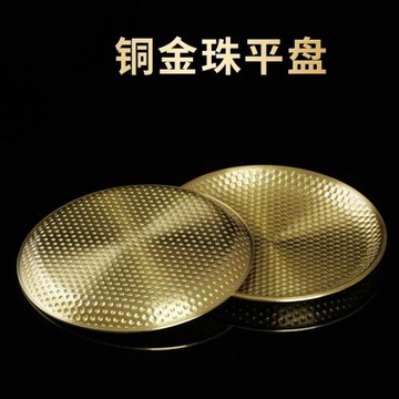 黃銅供盤家用佛前供奉水果貢果盤子平底托盤供碟上供財神供佛果盤