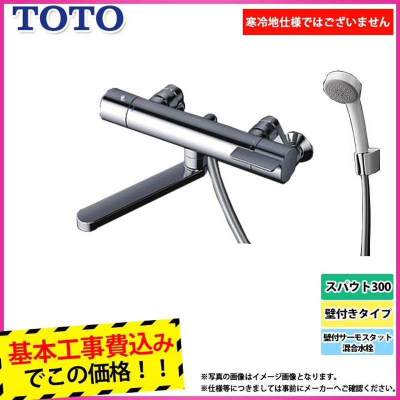 TBV03408J1+KOJI] TOTO エアインノーマル 浴室エコシャワー水栓 壁付きタイプ 蛇口 工事費込み LINEショッピング