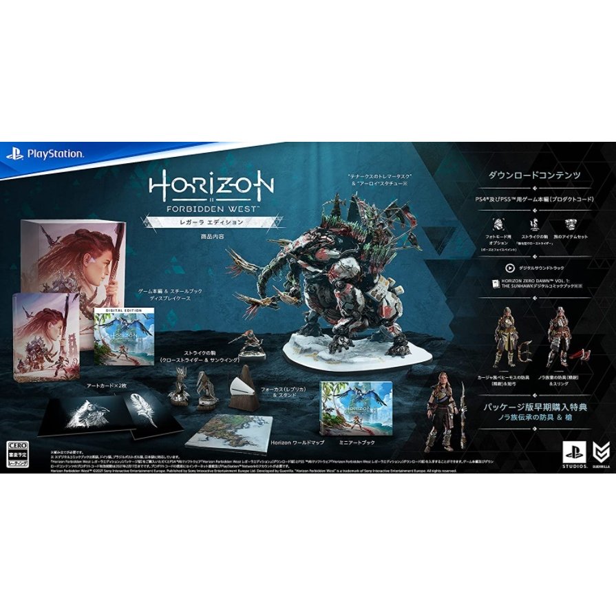 PS5 ホライゾン  Horizon ソフト プレステ5 ハンドタオル付