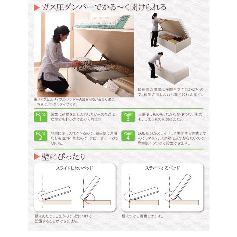 収納ベッド 跳ね上げ 組立設置付 薄型抗菌国産ポケットコイル 横開き