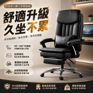 老板椅 辦公椅 商務大班椅 舒適久坐 180°辦公室旋轉座椅 多功能電腦椅 家用電腦椅