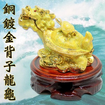 【168開運坊】【鎮宅化煞-銅鍍金.金龍龜+五色石+實木底座】已開光 /擇日