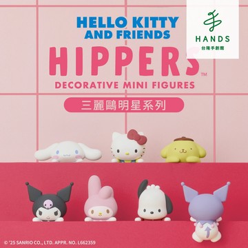【Dreams HIPPERS守護天使】三麗鷗明星系列-單入盲盒｜台隆手創館
