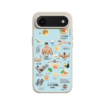iPhone Air SolidX 貝殼灰 - 大人の図鑑 - 健身編_圖鑑風
