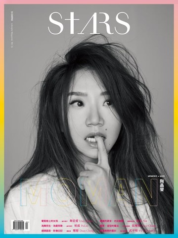 【電子書】Stars生活美學誌 No.16