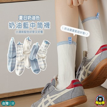 【小標籤💗萌度爆表】中筒襪 日系襪 文青襪 學生襪 女生襪子 潮襪 中長襪 韓襪 運動襪 小腿襪 少女襪 襪子 女襪