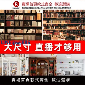【高品質超低價】書房直播背景墻圖書柜辦公室裝飾直播背景布3d立體網紅主播背景布掛布3d直播間裝飾大尺寸高清攝影拍照背景布