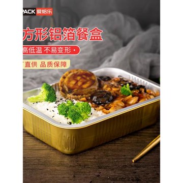 愛焙樂750ml一次性鋁箔餐盒外賣打包盒錫紙盒金色烤魚厚高檔商用