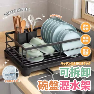 ✈現貨✈厨房碗盤瀝水架🌸碗碟收納架🍽餐具瀝水架✨瀝水碗架 廚房瀝水架 餐具收納 厨房置物架 碗筷架子 瀝水架 水槽瀝水架