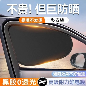 🔥臺灣出貨🔥汽車黑膠靜電膜吸附遮陽擋防曬隔熱遮陽簾側窗側擋車用遮陽懷爐套hhfoof
